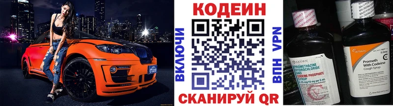 Купить где  Озёры  Codein напиток Lean (лин) 
