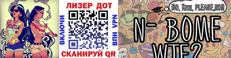 Марки NBOMe 1,8мг  Купить  Озёры 